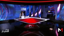 مساء الأخبار - 14/03/2026