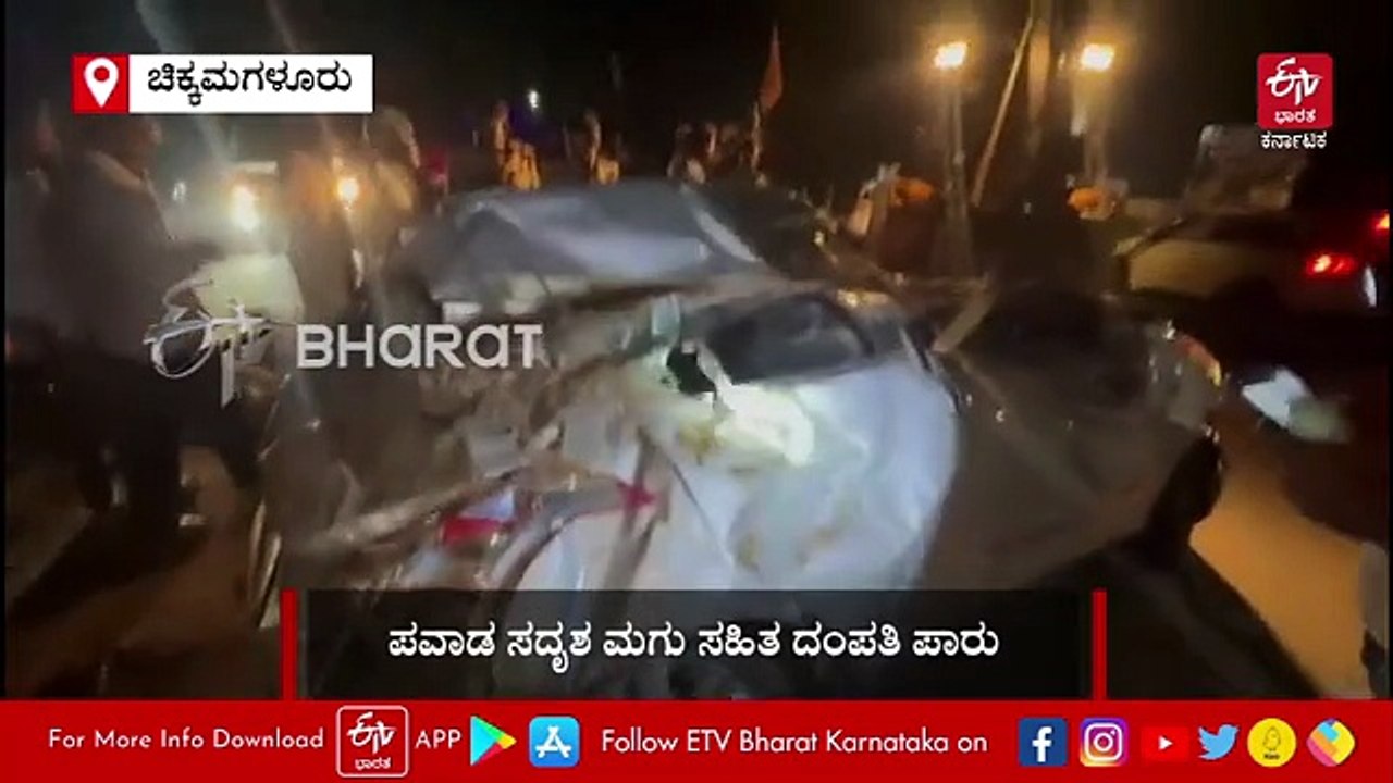 ಕಾರಿನ ಮೇಲೆ ಕಟ್ಟಿಗೆ ತುಂಬಿದ್ದ ಲಾರಿ ಪಲ್ಟಿ: ಪವಾಡ ಸದೃಶ ಮಗು ಸಹಿತ ದಂಪತಿ ಪಾರು