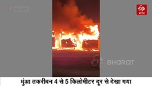बस डिपो में लगी भयंकर आग, 3 बसें जलकर खाक, कई किलोमीटर तक दिखा धुंए का गुबार