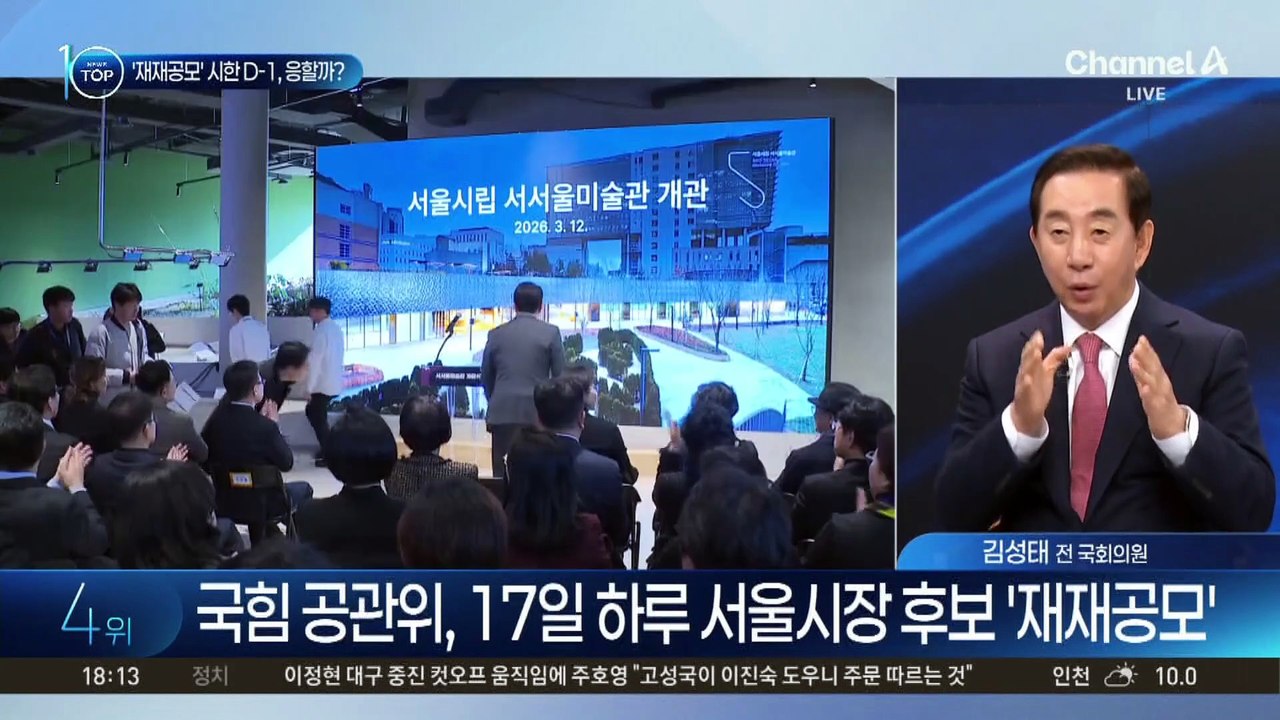 국민의힘 ‘재재공모’ 시한 D-1…오세훈, 응할까?