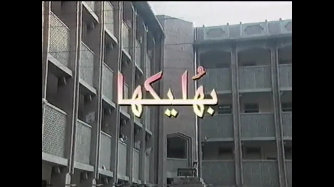 Aj Di Kahani - BHULEYKHA - Classic PTV Panjabi Drama 🎭 Jag Beeti