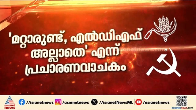 അതിശക്തമായ പോരാട്ടത്തിന് തിരുവനന്തപുരം; തെക്കൻ കേരളം ഇത്തവണ ആർക്കൊപ്പം? | Kerala assembly election