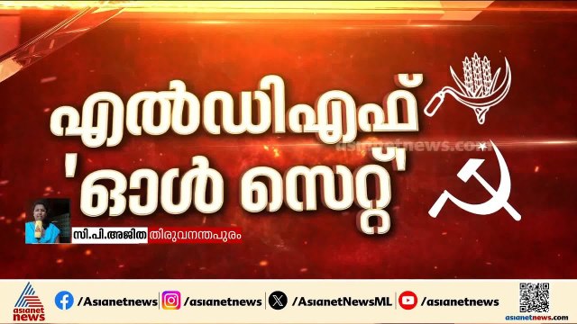 പിണറായി 3.0 ലക്ഷ്യമിട്ട് എൽഡിഎഫ്; പാലക്കാട് മണ്ഡലത്തിലെ സ്ഥാനാർത്ഥി ആരെന്ന് തീരുമാനമായില്ല