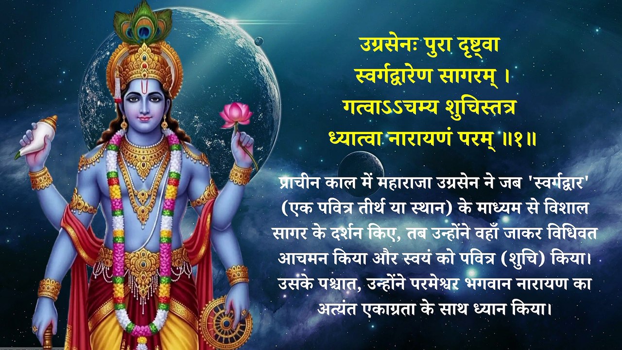 Narayan Mantram | श्री नारायण मंत्र | Om Namo Narayanay | Powerful Vishnu Mantra #narayan