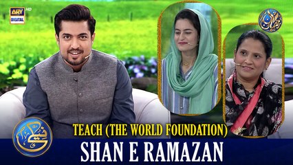 Naiki | TEACH (The World Foundation) | Iqrar Ul Hassan | Waseem Badami | 15 MAR 2026 | #shaneramazan