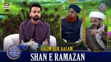 Aalim Aur Aalam | Shan e Iftar | Waseem Badami | 15 MARCH 2026 | #shaneramazan