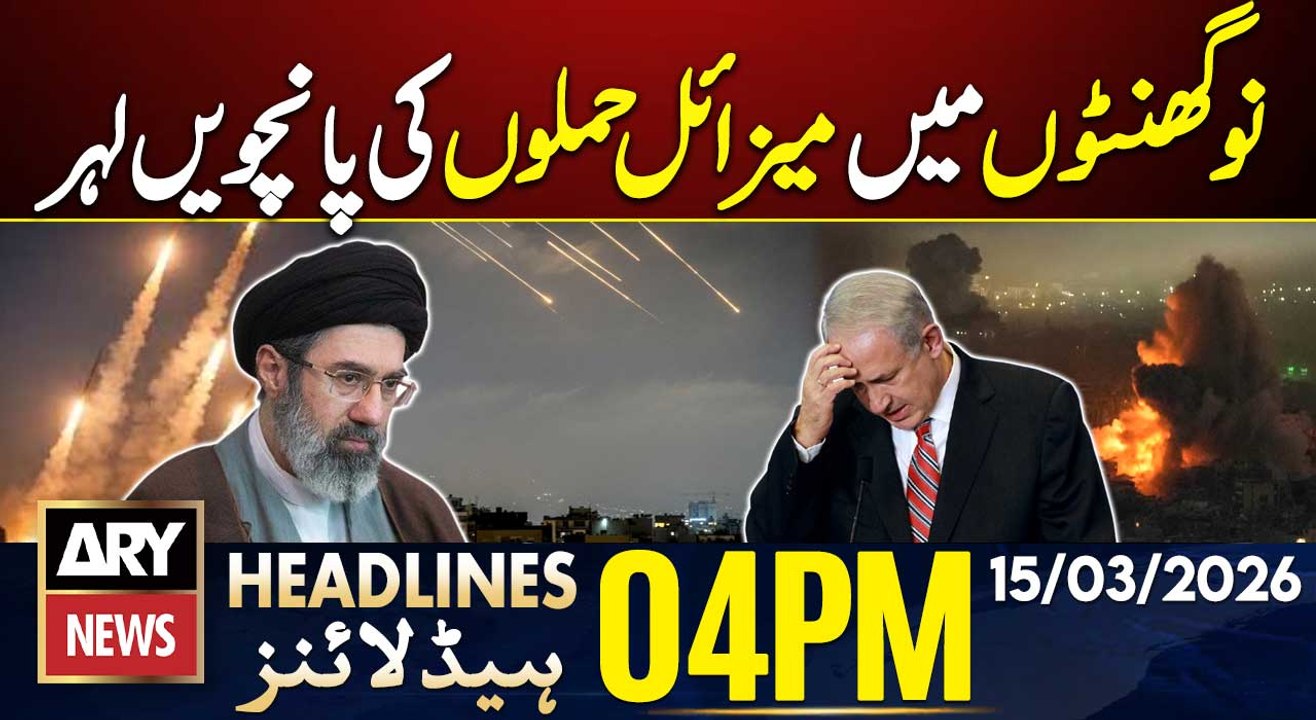 Iran Launches Fresh Attack on Israel Today || ARY News 4 PM Headlines | 15th March 2026