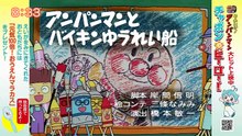 それいけアンパンマンくらぶ アンパンマンとうんどうアンパンマンたいそう