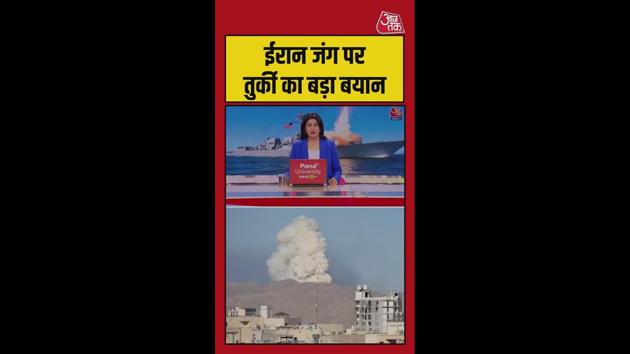 ईरान-इजरायल जंग पर तुर्किए का बड़ा बयान