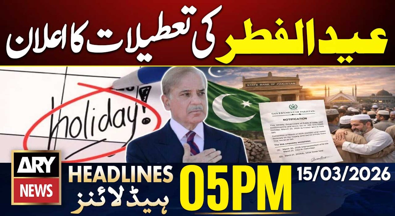 PM Shehbaz Sharif Announces 2 Holidays for Eid-ul-Fitr  | ARY News 5 PM Headlines | 15th March 2026