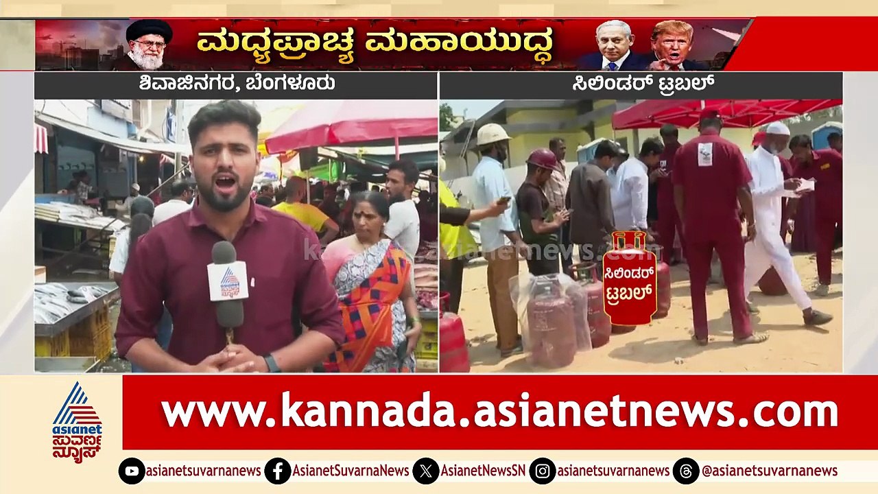 ಸಿಲಿಂಡರ್ ಅಭಾವ: ಶಿವಾಜಿನಗರ ಫಿಶ್ ಮಾರ್ಕೆಟ್ ಖಾಲಿ ಖಾಲಿ! | Shivajinagar fish market | Suvarna News