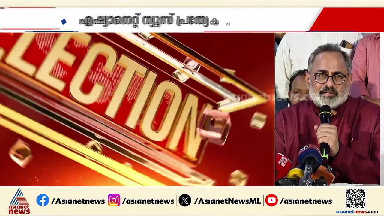 മാറ്റം തുടങ്ങണം, പുതിയ കേരളം നമുക്ക് സൃഷ്ടിക്കാം: രാജീവ് ചന്ദ്രശേഖർ