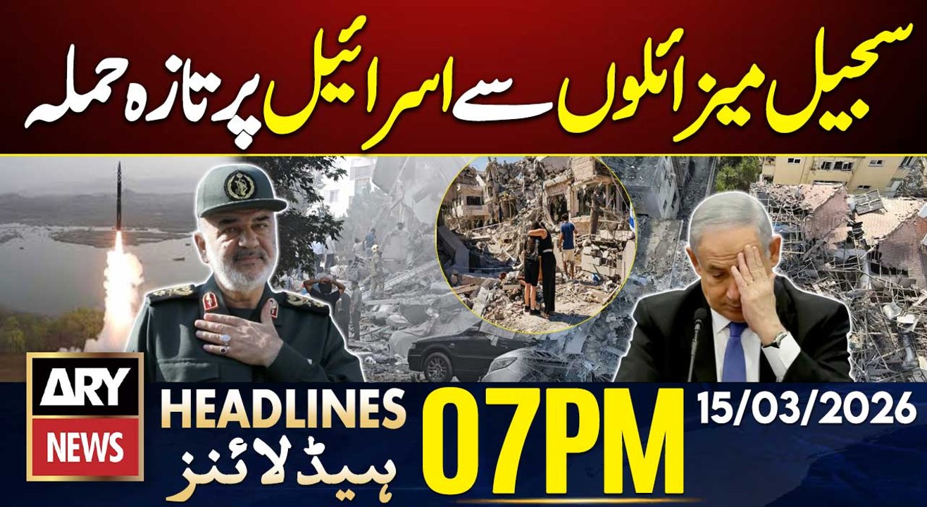 Iran launches new missile attacks on Israel | ARY News 7 PM Headlines | 15th March 2026