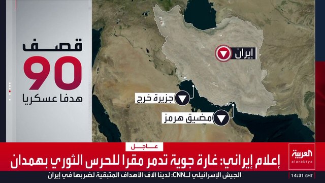 ترمب يرد على إغلاق مضيق هرمز بقصف غير مسبوق لـ كنز إيران الاستراتيجي