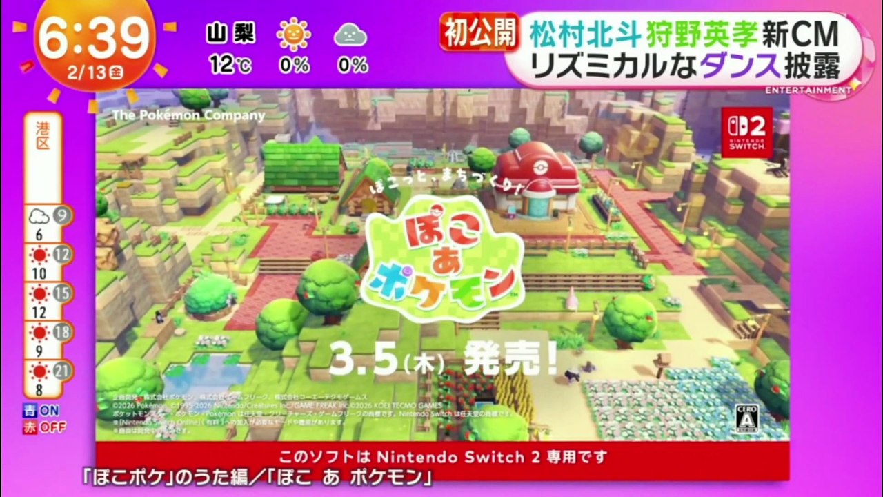 260213 M3z@m@sh1 Pokemon Pokopia Hokuto