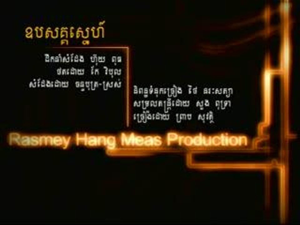 obsak sneah