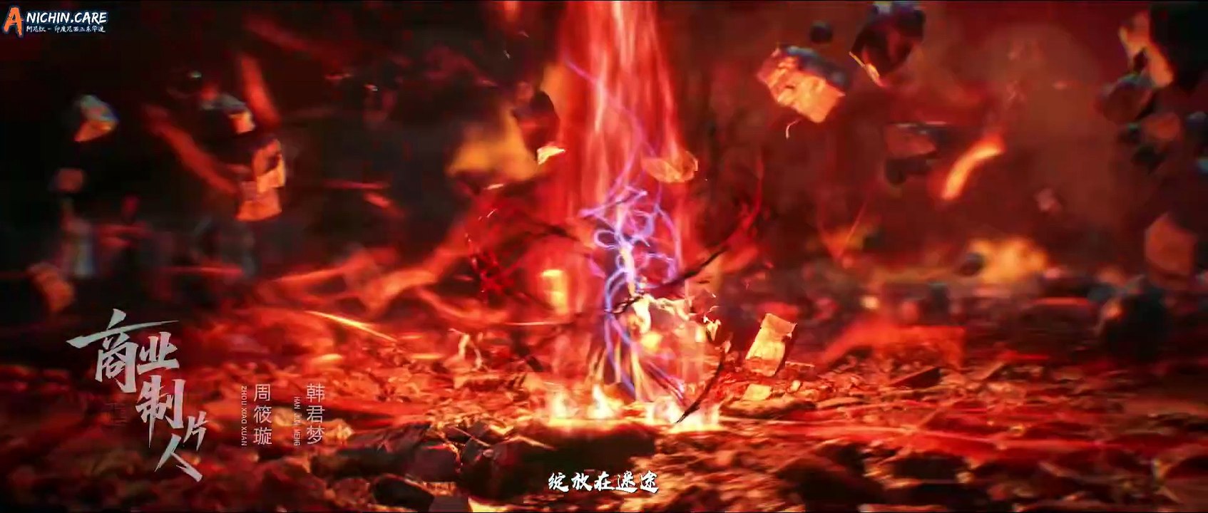 Tomb of Fallen Gods Season 3 Episode 33 Subtitle Indonesia