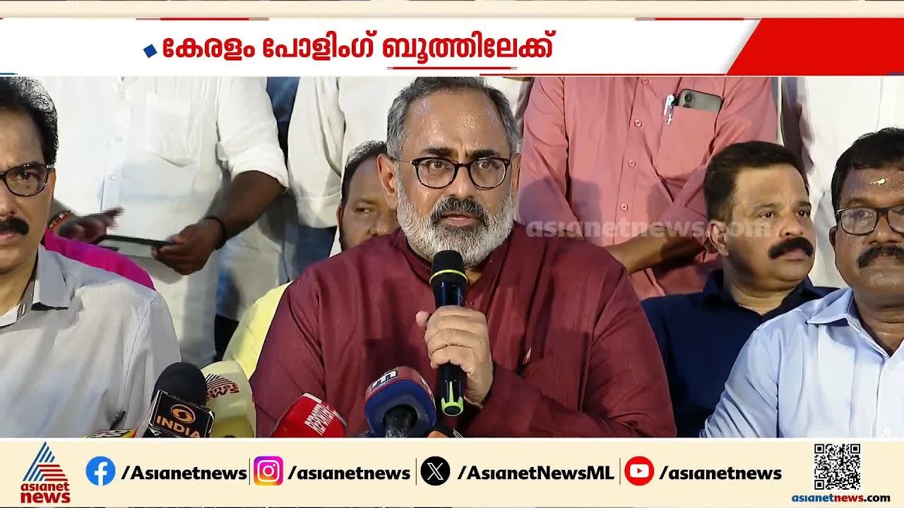 മാറ്റം തുടങ്ങണം, പുതിയ കേരളം നമുക്ക് സൃഷ്ടിക്കാം: രാജീവ് ചന്ദ്രശേഖർ |Election | Rajeev Chandrasekhar