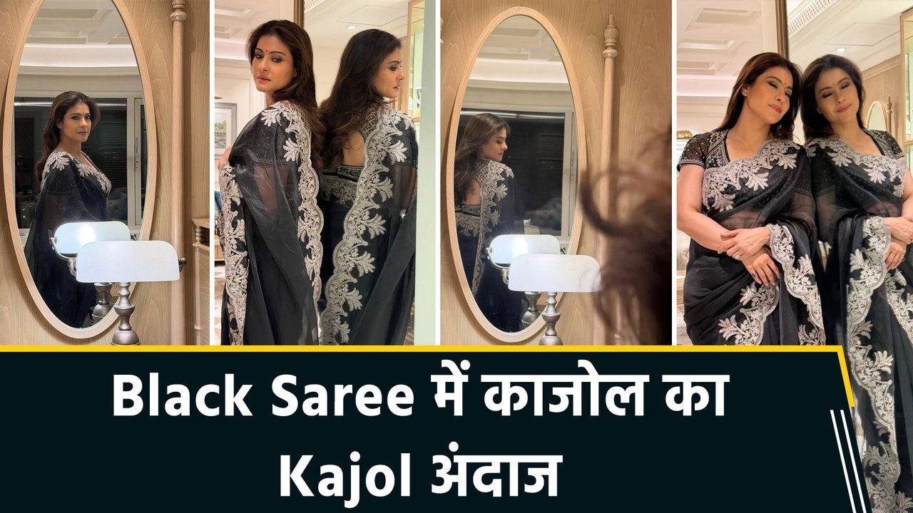 Black Saree में Kajol ने दिखाया अपना क्लासी अंदाज, शेयर कीं कई मिरर Photos!