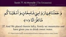 Quran_ 77. Surat Al-Mursalat (The Emissaries)_ Arabic and English translation HD