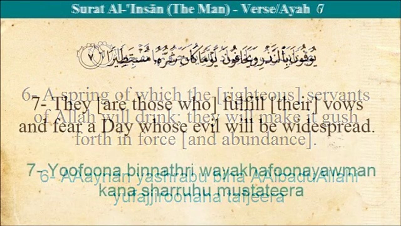 Quran _ 76 Surat Al-Insan (The Mankind) - Arabic and English Translation and Transliteration