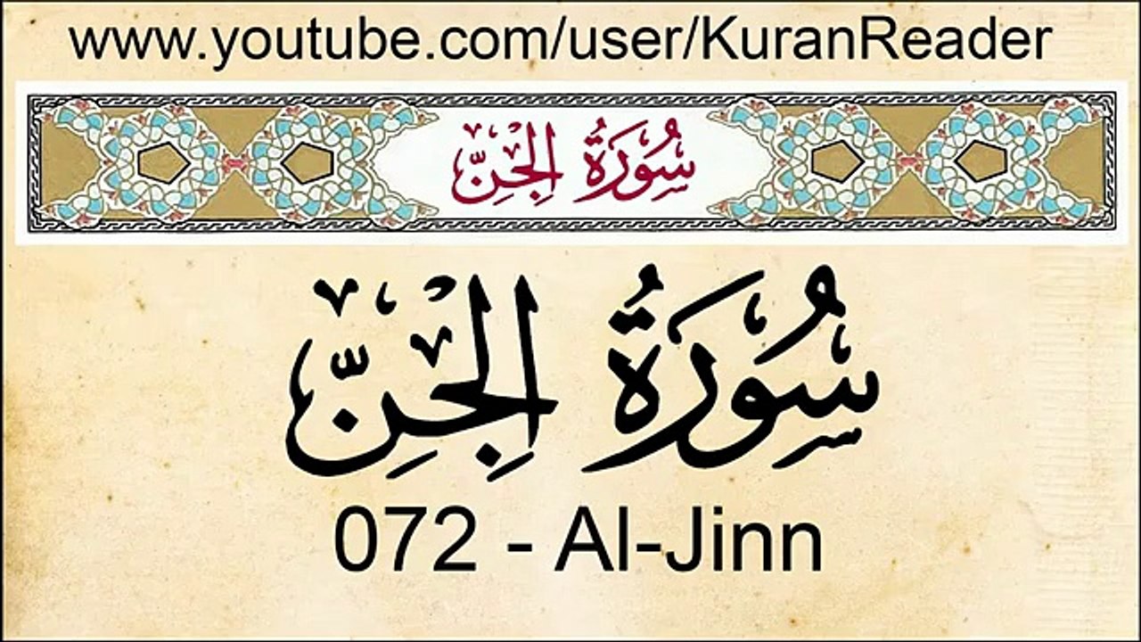Quran _ 72 Surat Al Jinn (The Djinn) Arabic to English Translation and Transliteration