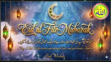 Eid ul Fitr Mubarak in English