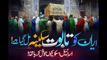 Iran Ko Taboot e Sakina Mil Gaya _ Haqeeqat Kya Hai_ _ Islamic History _ Noor TV
