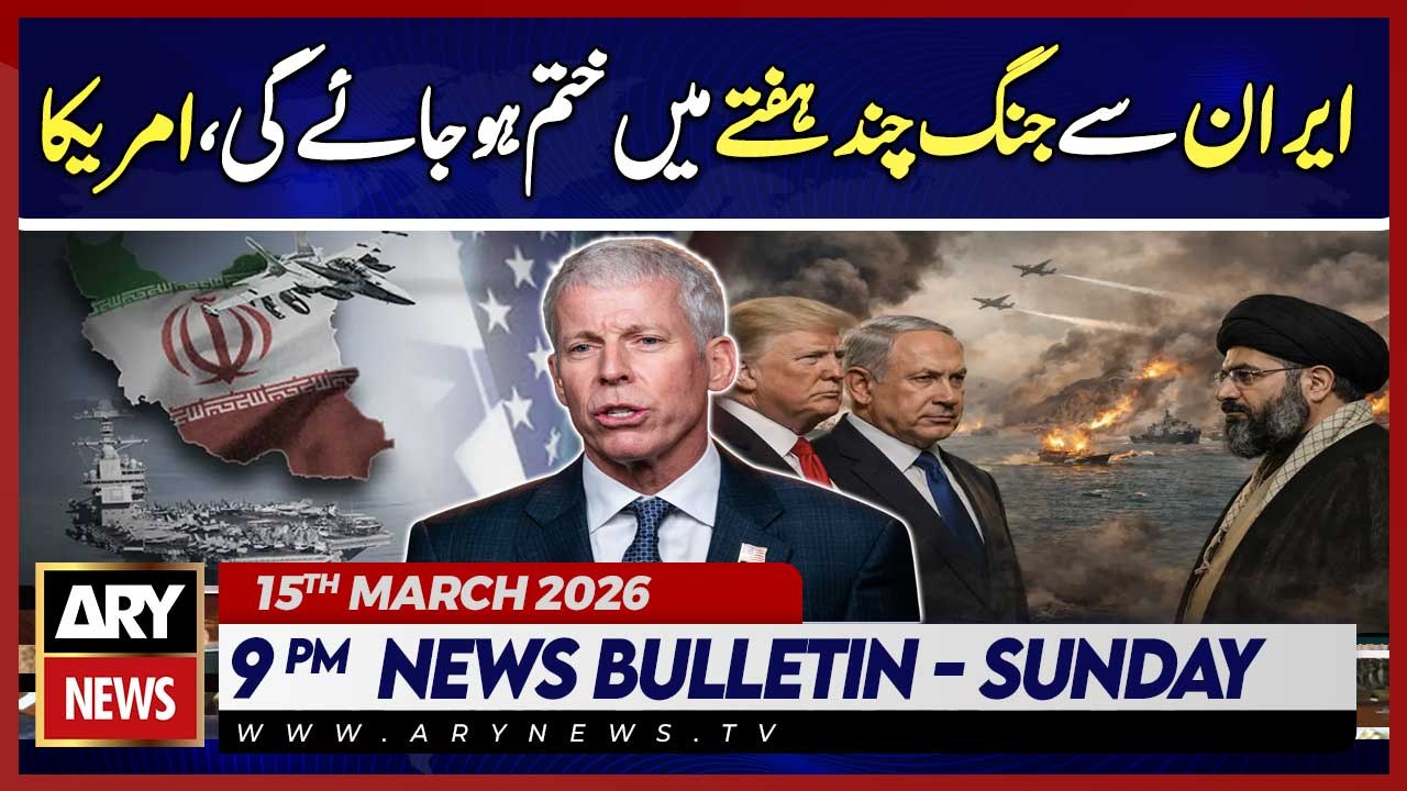 iran israel us conflict - US Energy Minister|| ARY News 9 PM Bulletin || 15th March 2026