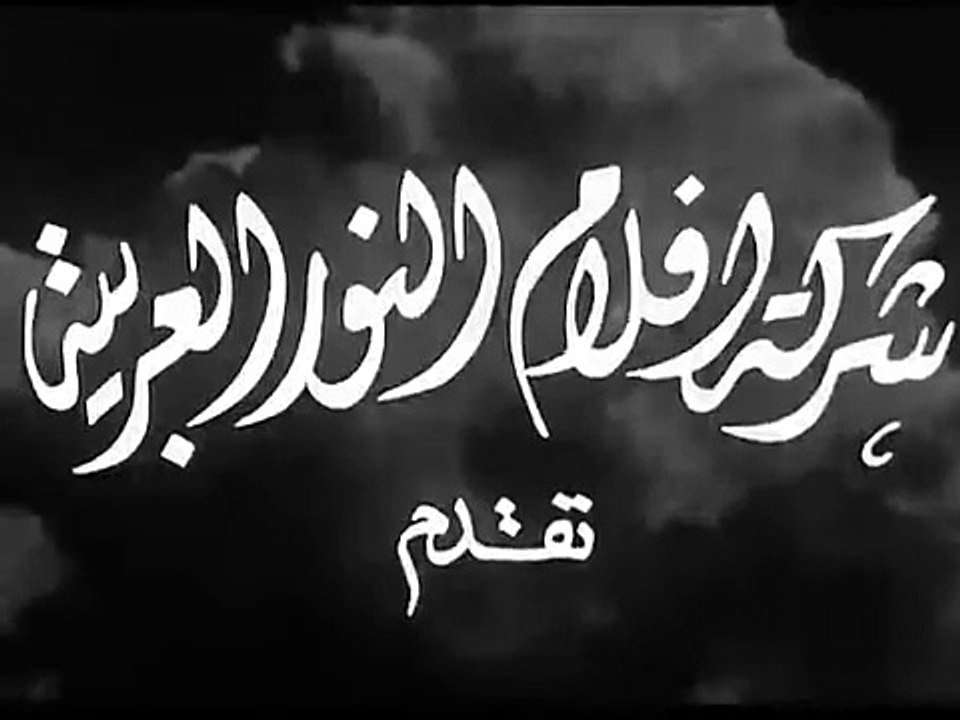 HD فيلم (  عفريت سمارة  ) - تحية كاريوكا - مشاهدة افلام عربي جديدة جودة