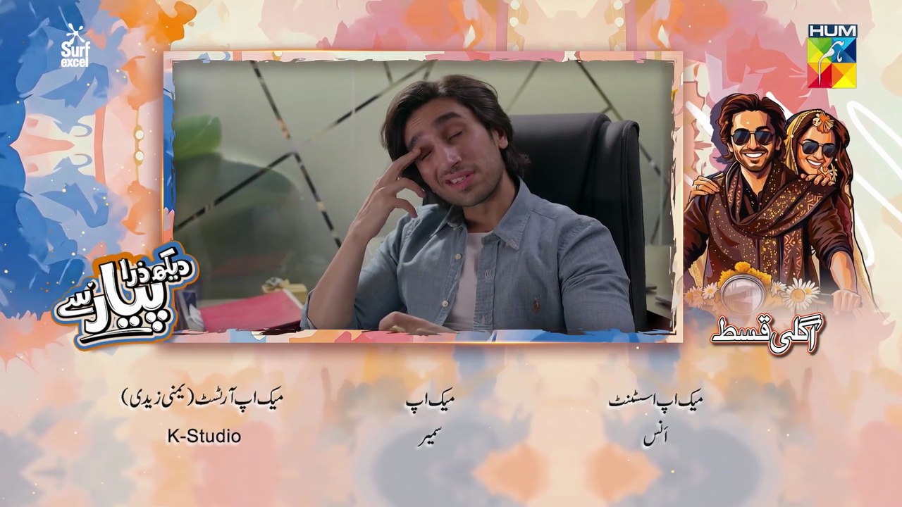 Dekh Zara Pyar Se - Episode 26 Teaser - 15 March 2026 - [ Yumna Zaidi & Hamza Sohail ] - HUM TV