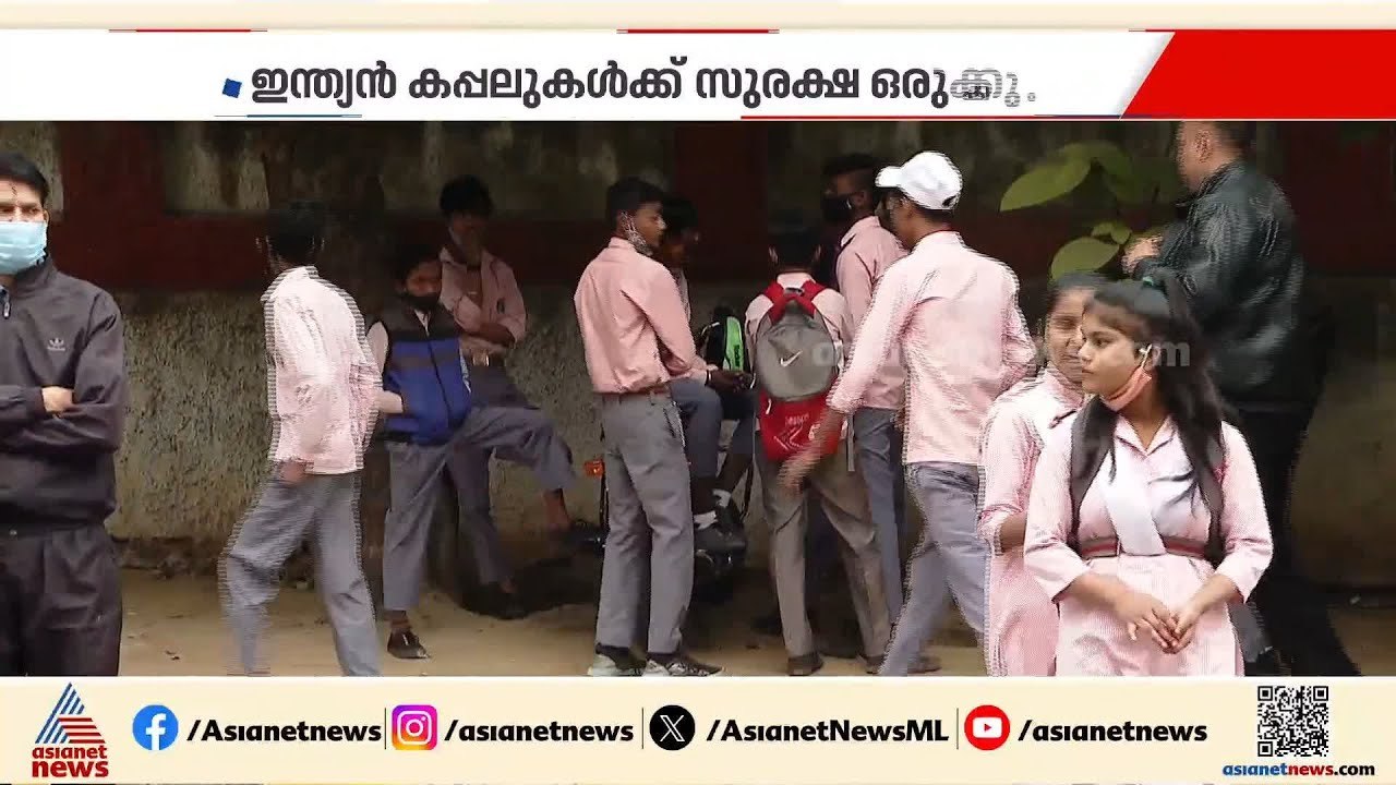 പശ്ചിമേഷ്യൻ സംഘര്‍ഷം; ഗൾഫിലെ CBSE, പ്ലസ് ടു പരീക്ഷ റദ്ദാക്കി, പരീക്ഷ വീണ്ടും നടത്തില്ല | Exams