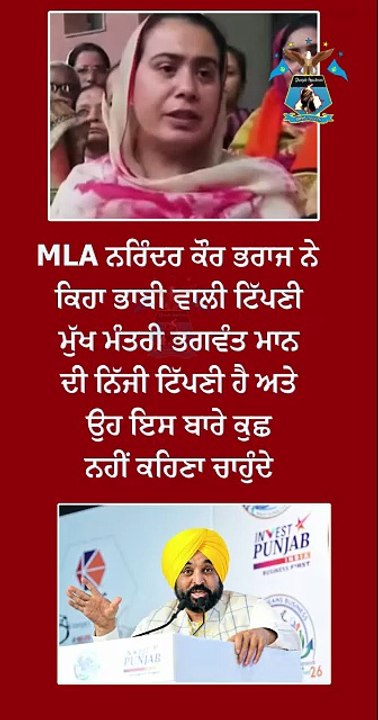Narendra Kaur Bharaj Controversy