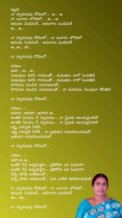 నా_హృదయపు_కోవెలలో_Full HD 1080p_MEDIUM_FR30