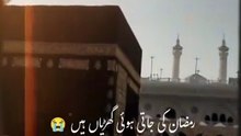 Ameen Summa Ameen Ameen ya rabbal Alamin