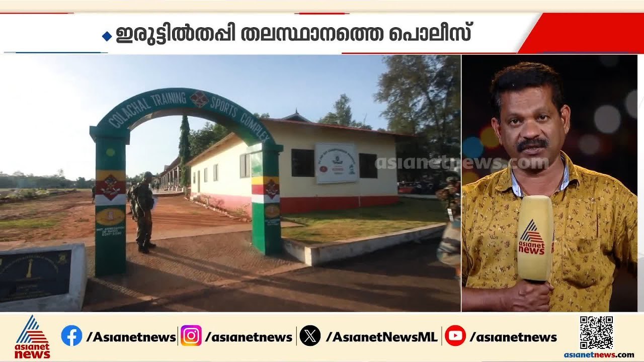 പാങ്ങോട് സൈനിക ക്യാമ്പിലെ ആനക്കൊമ്പ് മോഷണം പോയിട്ട് 1 മാസം; തുമ്പില്ലാതെ പൊലീസ്| Military camp theft
