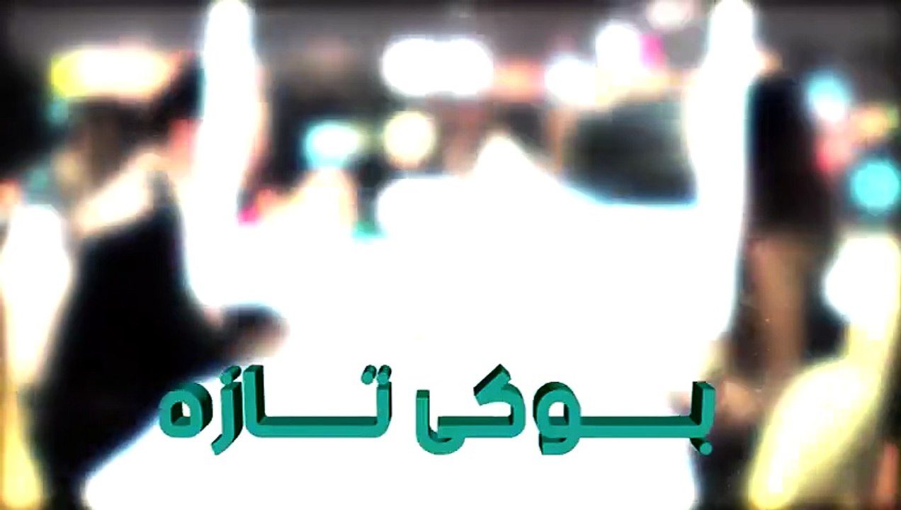 بوکی تازە ئەڵقەی 12
