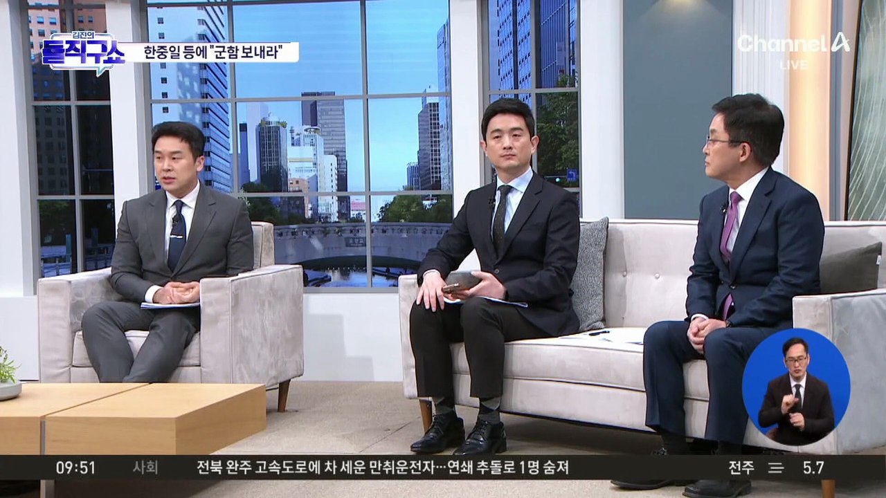 [핫피플]트럼프 “호르무즈에 군함 보내라”…靑 “신중 검토”
