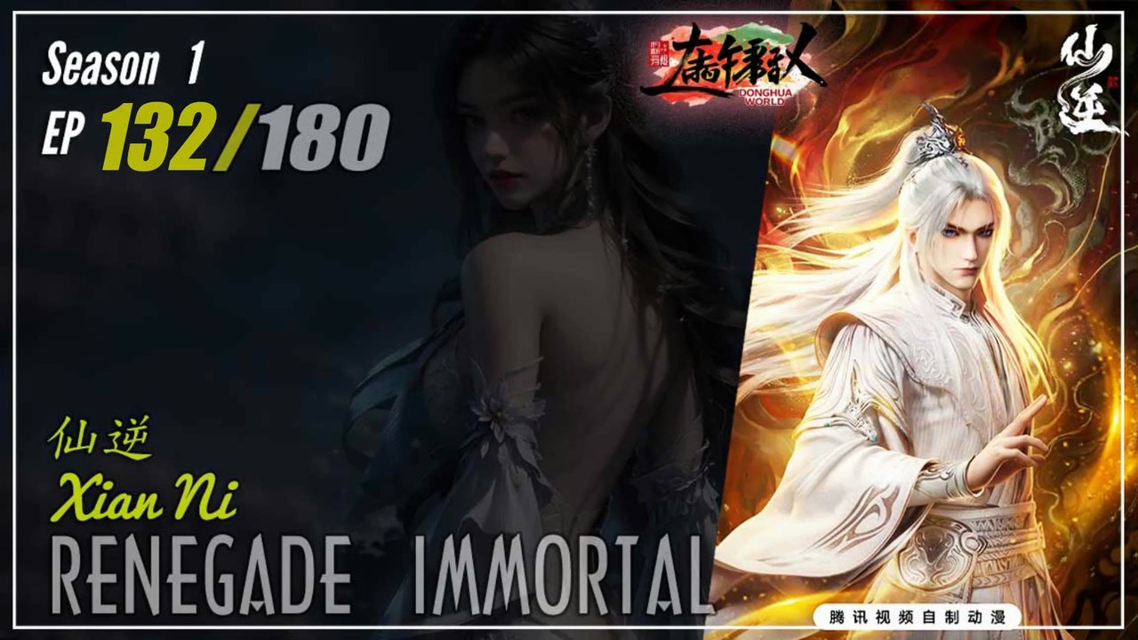 Renegade Immortal Season 1 Ep. 132 仙逆 Xian Ni | Donghua - 1080P - CC English