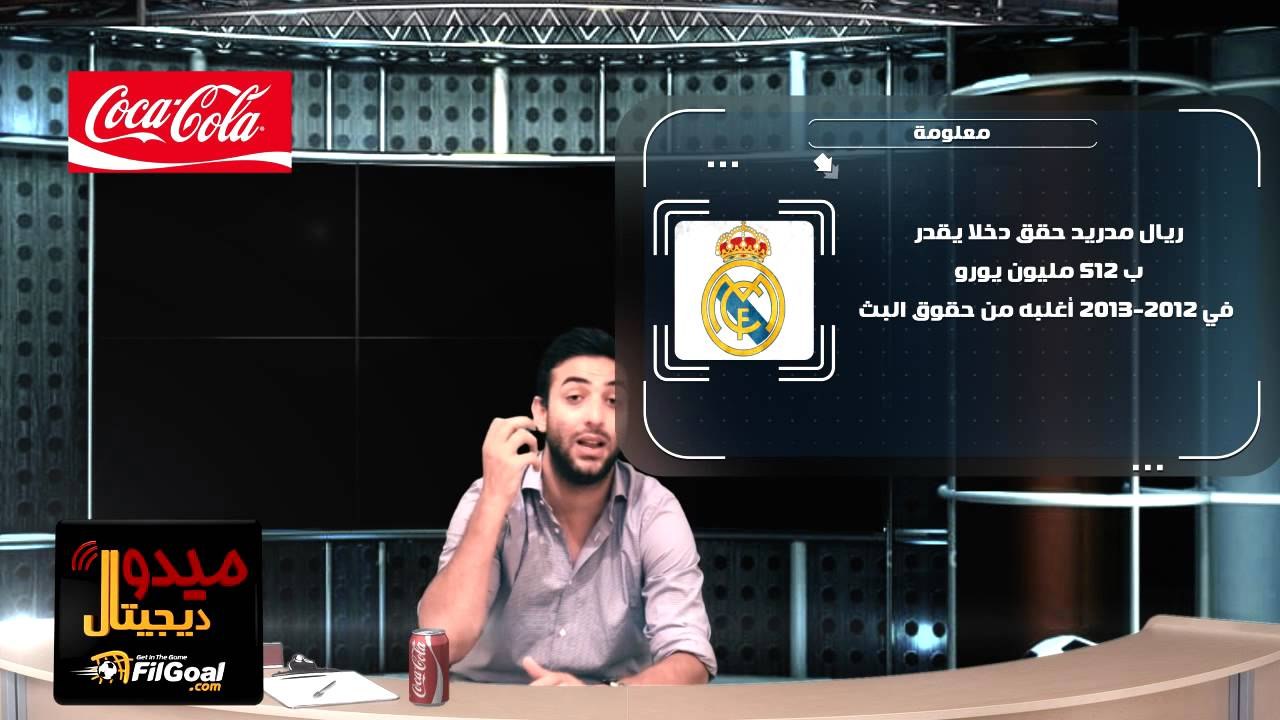 FilGoal.com   ميدو ديجيتال - الحلقة العاشرة.. لماذا تنهار المنافسة في الدوري الإسباني