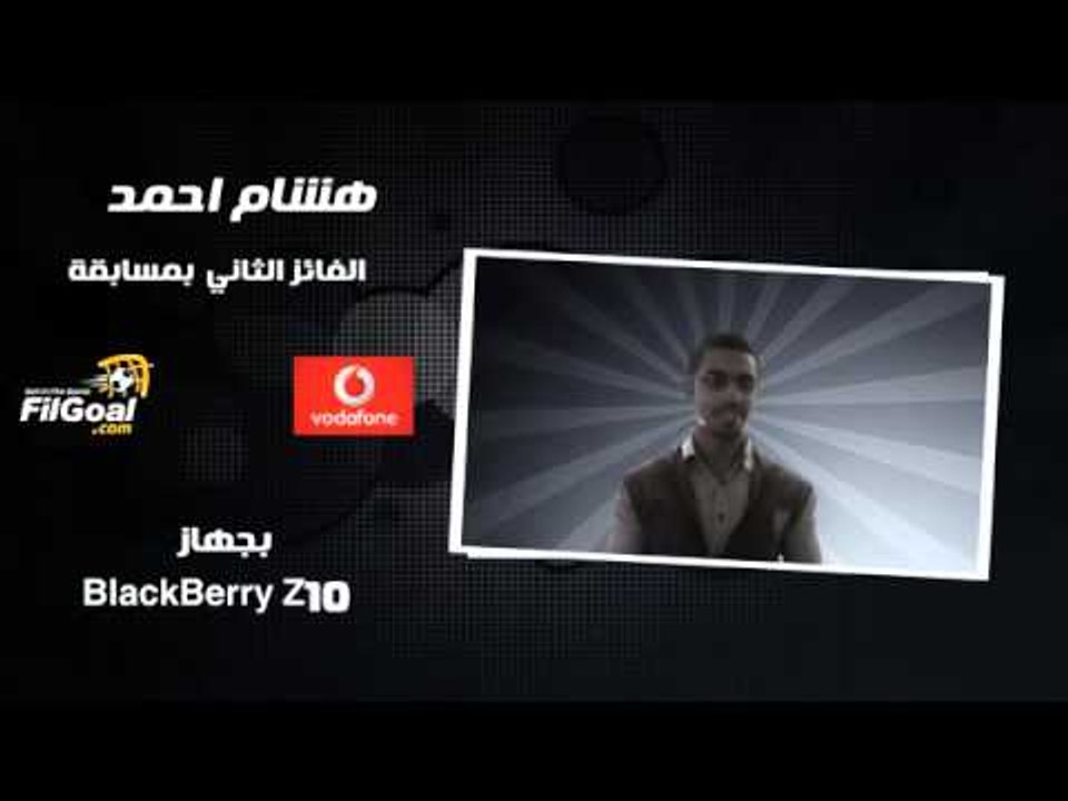 FilGoal.com هشام أحمد الفائز بثاني بلاكبيري من في الجول وفودافون. تقدر تكون أنت الثالث