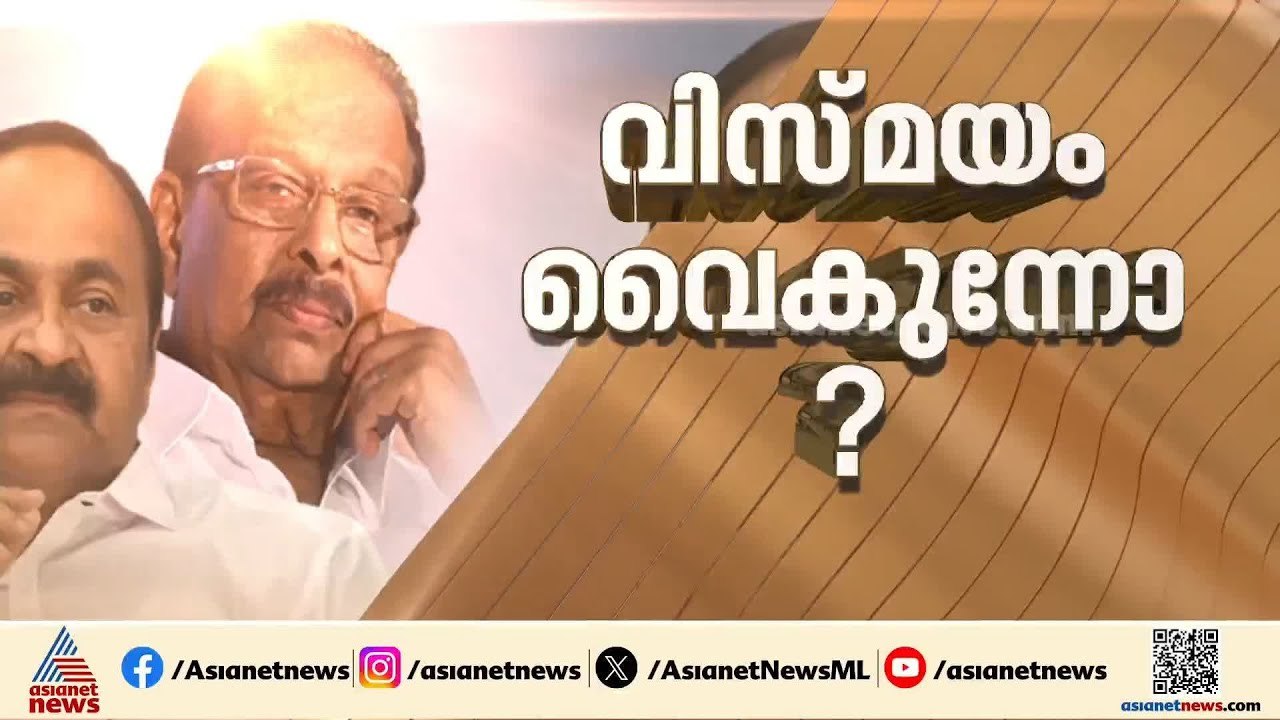 ഇഴയുന്ന സ്ഥാനാർത്ഥി നിർണയം;  കോൺഗ്രസിൻ്റെ ആദ്യഘട്ട സ്ഥാനാർത്ഥി പട്ടിക ഇന്ന് | Assembly election
