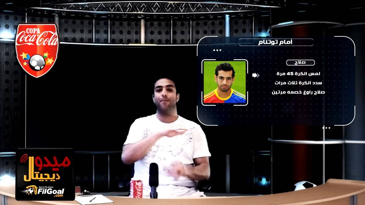 FilGoal.com ميدو ديجيتال.. الحلقة الأولى: عن مميزات وعيوب محمد صلاح