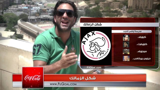 FilGoal.com ميدو ديجيتال : شكل الزمالك