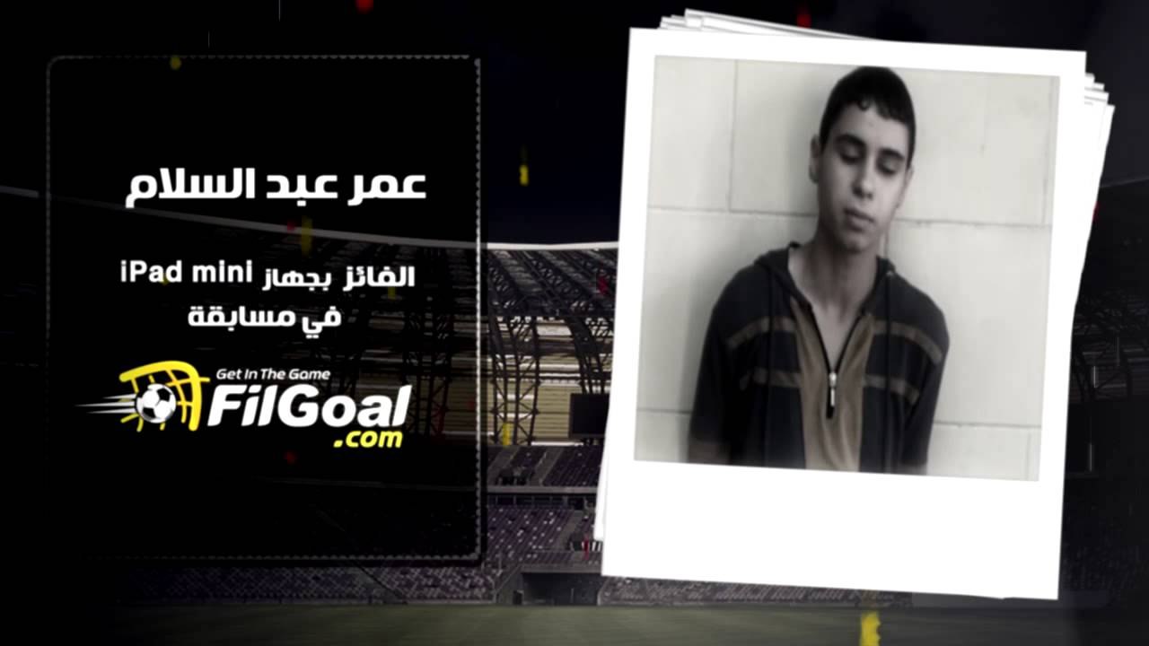 FilGoal.com الفائز الثاني بجهاز أي باد ميني في مسابقة في الجول