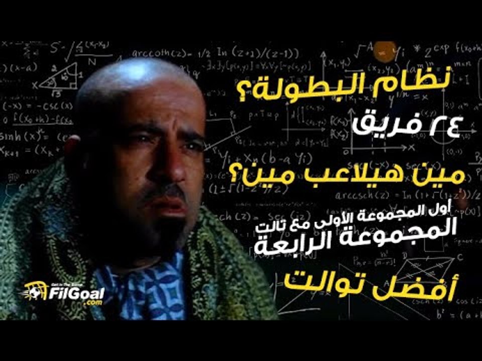 تعرف على نظام بطولة كأس أمم إفريقيا 2019 .. 24...