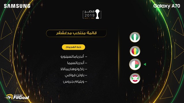 زتونة المجموعة الثانية.. كل ما تريد معرفته عن مجموعة الاسكندرية في كأس إفريقيا