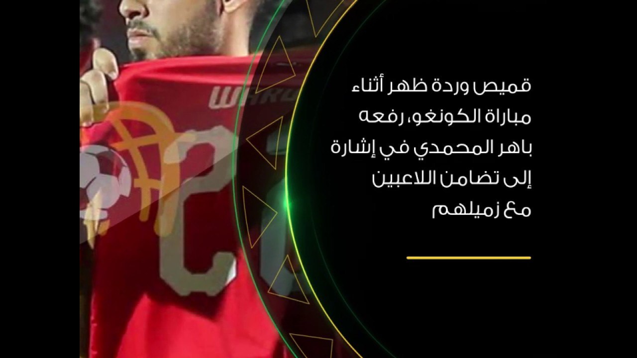 القصة الكاملة لأزمة معسكر منتخب مصر.. بداية من استبعاد عمرو وردة وحتى عودته رسميا