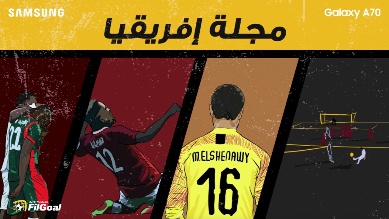 الشناوي الرائع وإنجاز مدغشقر.. مجلة في الجول لليوم الأول من الجولة الثالثة في أمم إفريقيا