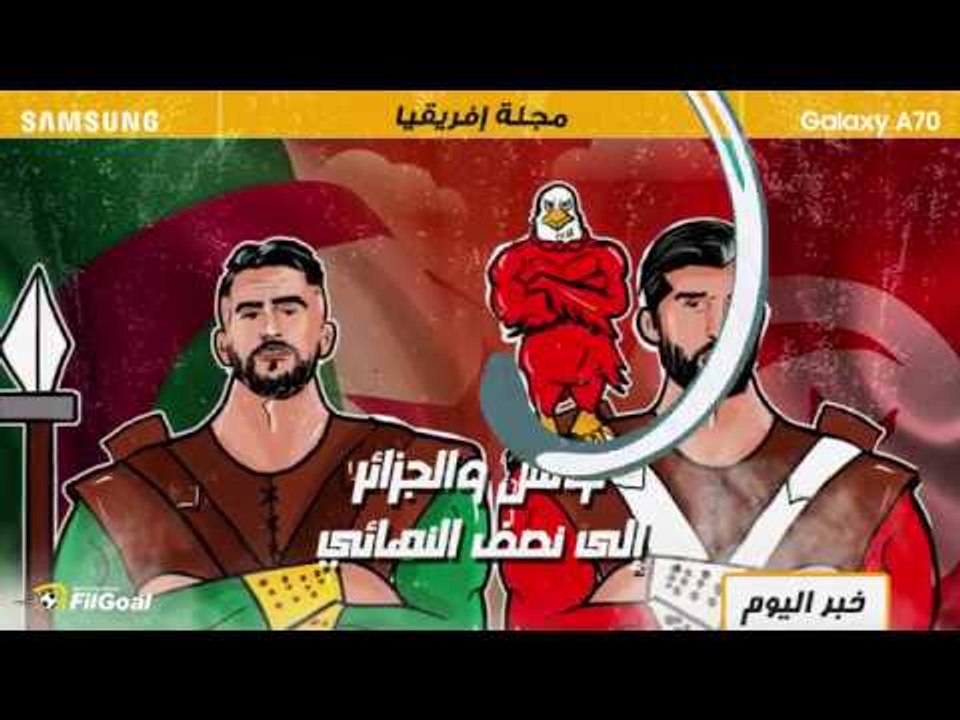 ما أروع الجزائر وتونس.. ملخص اليوم الأخير في رب...